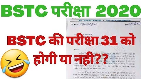 bstc exam date 2020 | bstc admit card 2020 download | BSTC 2020 | Bstc