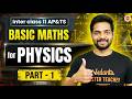 Basic Maths for Physics Part 1 | Inter Class 11 AP & TS | Subbarao Sir 🎯