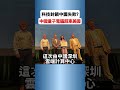 中國超級電腦"榮登"世界第一，代表已經超越了美國？