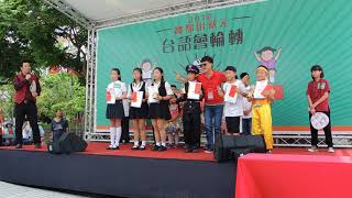 1070526 (2018寶島出狀元青少年台語才藝全國選拔)狂賀!揮哥超棒!榮獲優等獎殊榮! 3