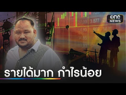 "ยธ." สั่ง "ดีเอสไอ" สอบ 2 บ.กำนันนก พิรุธฮั้วประมูล | ข่าวเที่ยงช่องวัน | สำนักข่าววันนิวส์