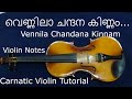 വെണ്ണിലാ ചന്ദന കിണ്ണം..#carnatic #violin #notes #vennilachandanakinnam #vennilachandanakinnam