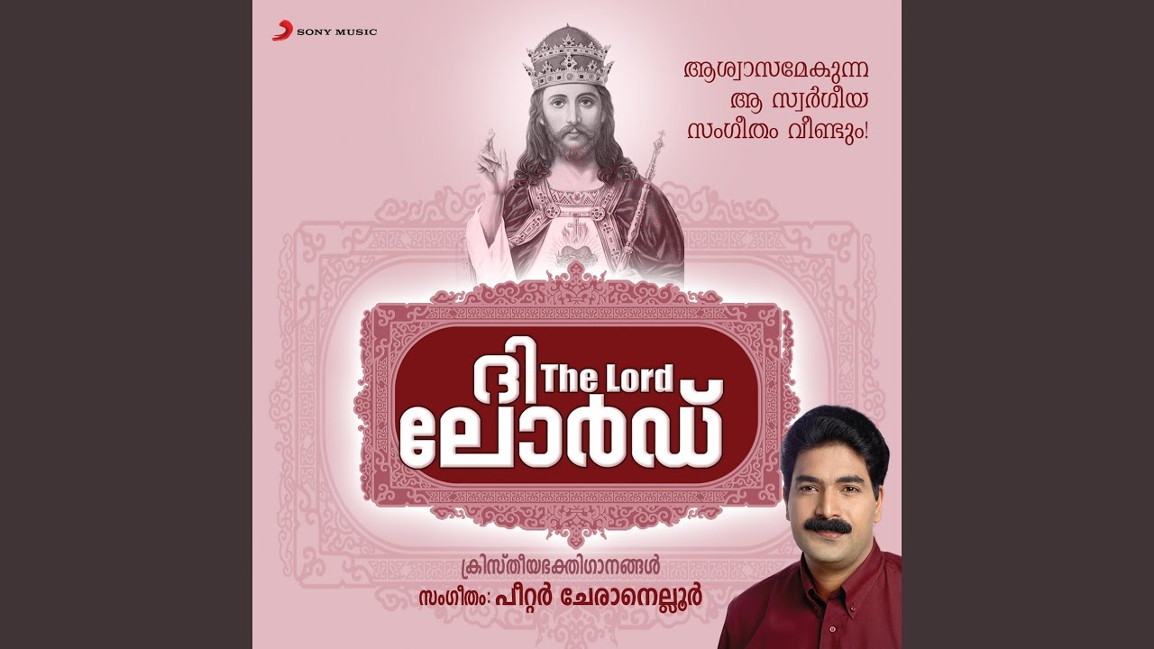 Manassukale Thiruvachanam Kelkaan