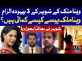 Veena Malik Husband Reveals Inside Story of His Wife | Usama Ghazi
