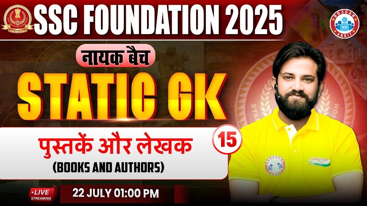 Books and Authors : Static GK By Naveen Sir | Static GK for SSC CGL, CHSL, CPO Exam 2025