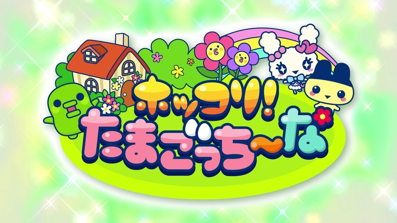 Mobage『ホッコリ！たまごっち～な』のCM - YouTube