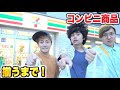 I Bought Different Items From The Convenience Store And I Can T Go Home Until Everyone Is There I Bought Different Items From The Convenience Store And I Can T Go Home Until Everyone Is There