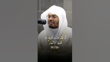 #ياسر_الدوسري #سورة_البقرة #قرآن #تلاوة_خاشعة #القرآن_الكريم