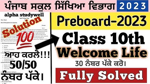 Preboard Class 10th welcome life Paper Solution 2023, class 10th preboard welcome life paper