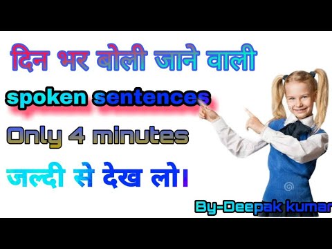 english english speaking english spoken sentences daily uses