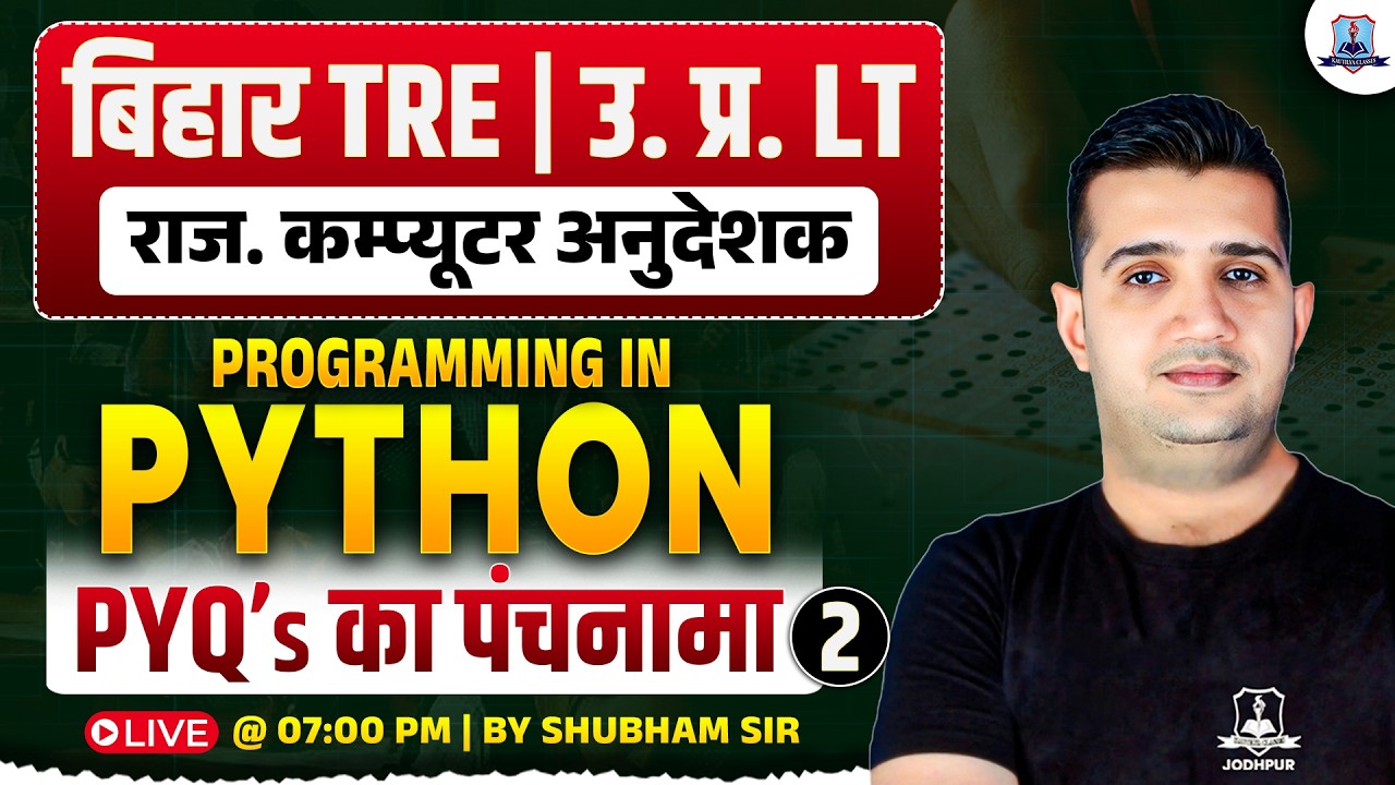 BPSC TRE 4.0 Computer Science 🔥| Programming in Python PYQs #2 | UP LT & Rajasthan BCI-SCI Exam 2026