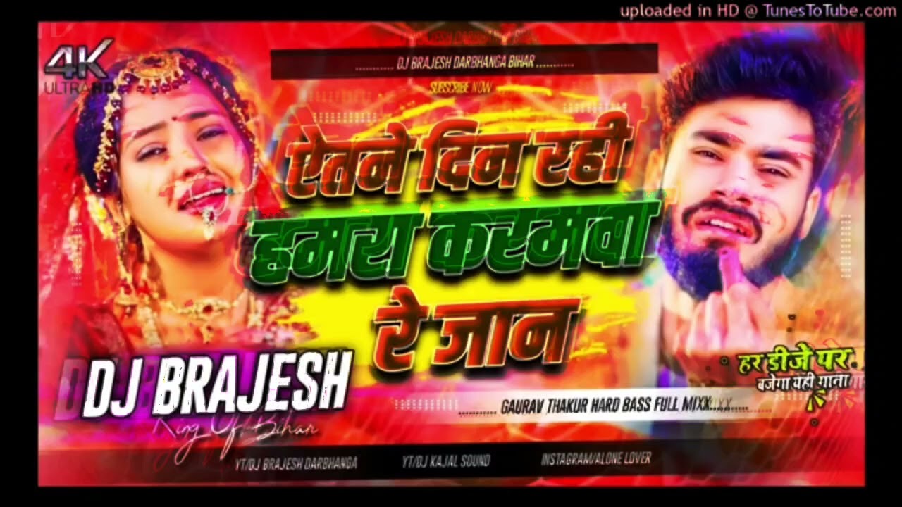 Etne Din Rahi Hamra Karamwa Re Jaan | Instagram Viral Song 2025 | Gaurav Thakur Ka Dj Gana 2025Downl