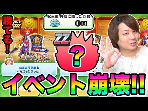ぷにぷに「ゴルフは0回勝利。」あのキャラいれば、ZZZ金将朱雀勝てるかやってみた結果wwww【妖怪ウォッチぷにぷに】妖魔将棋イベントYo-kai Watch part1196とーまゲーム