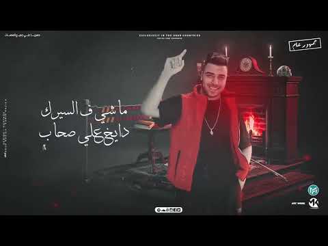 يا بحر رسيني اسلام كابونجا الدبابه توزيع والحان فيجو الدخلاوي مهرجانات 2025