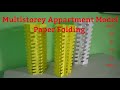 How to make building paper model for school project