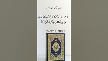 #سورة_الإخلاص #ikhlas #peacefulquran #ilovemuhammad