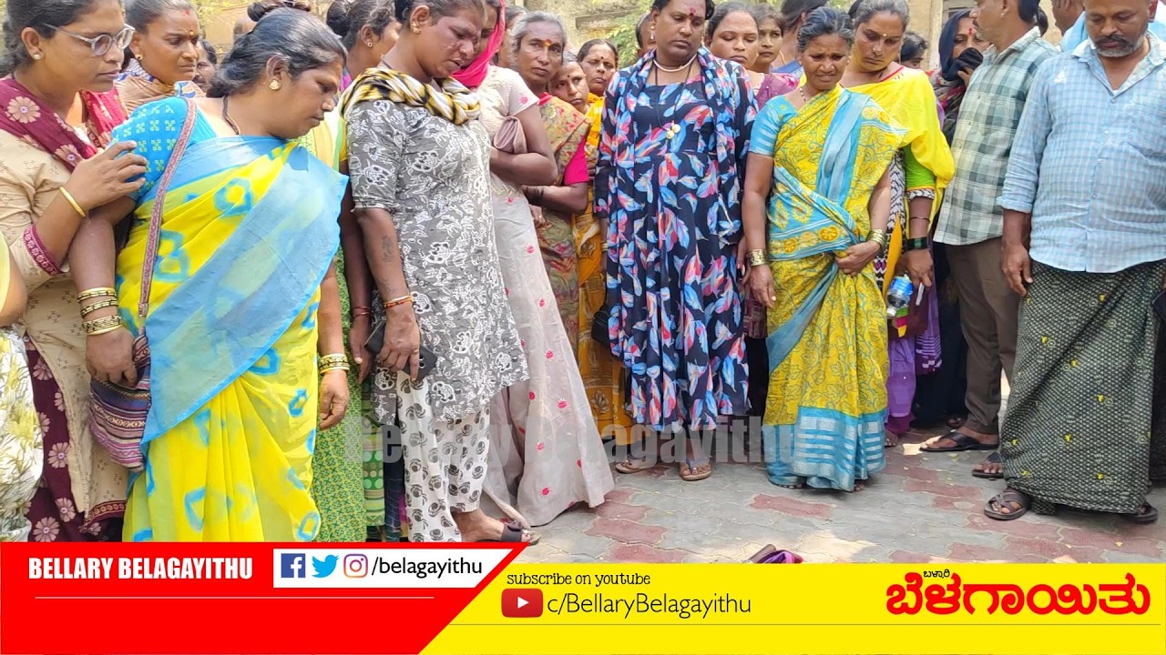 ಮಂಗಳಮುಖಿ  ಆತ್ಮಹತ್ಯೆ ಪ್ರಕರಣ: ತನಿಖೆ ಕೈಗೊಂಡ ಪೊಲೀಸ್ ಇಲಾಖೆ | Ballari | Bellary Belagayithu