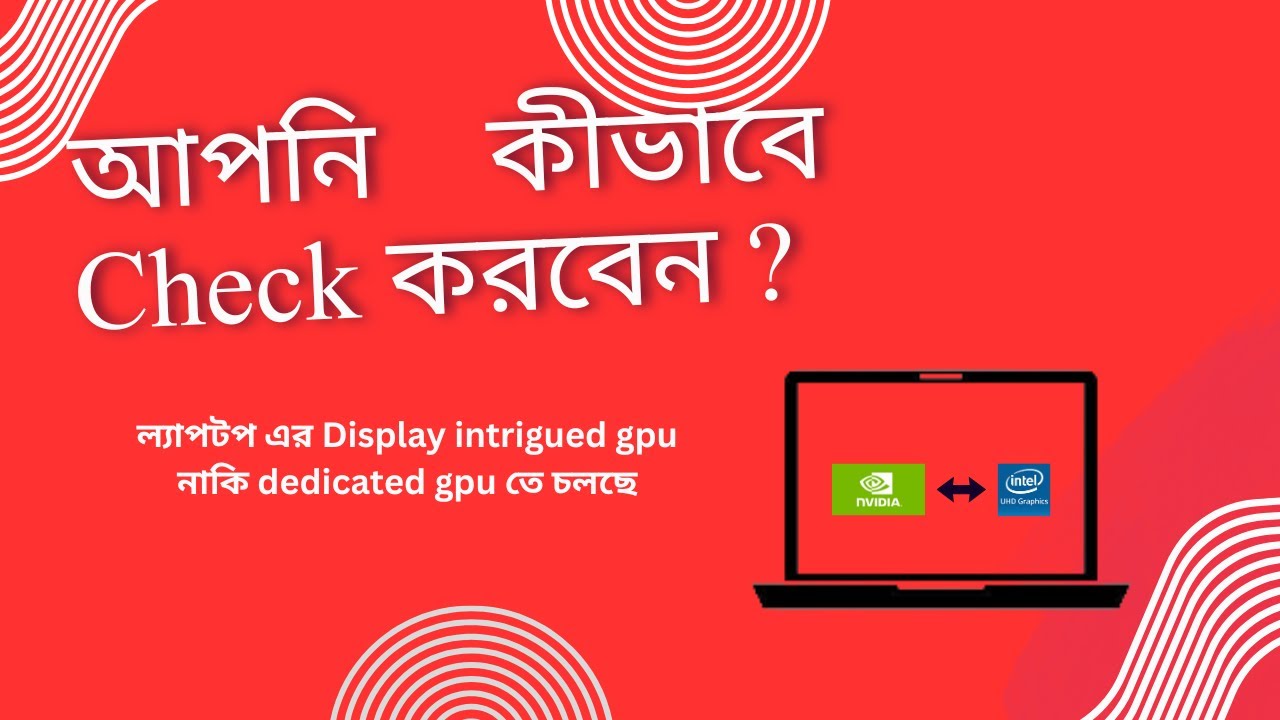 How to Check my laptop display? আপনি কীভাবে Check করবেন ...
