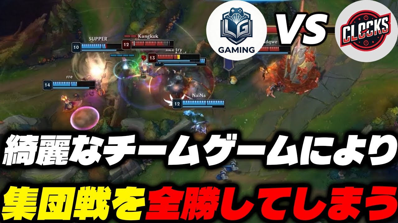 【LGG】完璧なチームプレイで集団戦で大きく有利を広げるLGG【LoL/リーグ・オブ・レジェンド】
