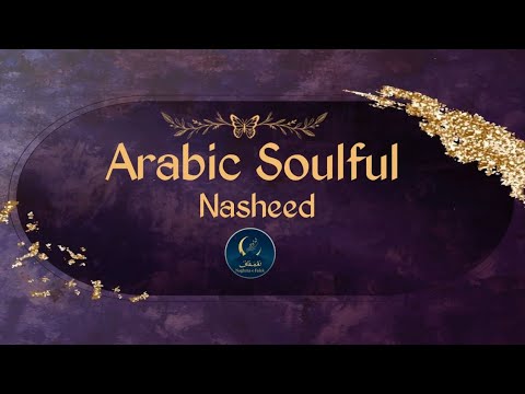 Motivational Arabic Nasheed|🥺🫀🫰|ya allahu ya khaliq ul aana#viral #trending #explore #naat