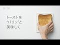 【マーナ】エコカラット トースト皿