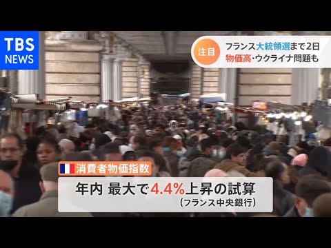 フランス大統領選まで2日 終盤極右候補が猛追 マクロン大統領陣営に危機感