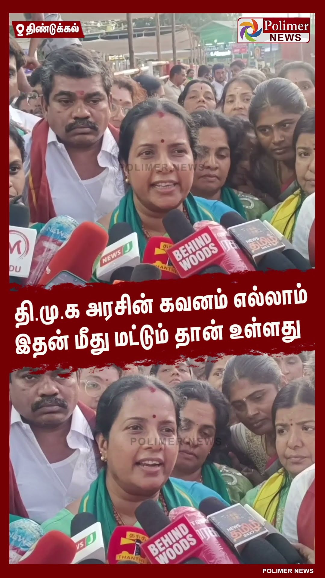 தி.மு.க அரசின் கவனம் எல்லாம் இதன் மீது மட்டும் தான் உள்ளது..வானதி சீனிவாசன் #shorts | #dmk | #bjp
