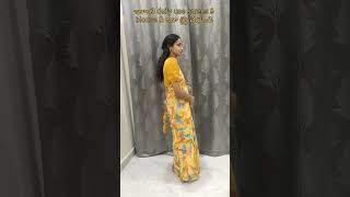 blouse నీ ఇలా stitching చేసుకోండి👚#newideas #fashion #saree