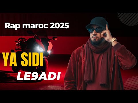 7tun Ya Sidi L9adi Rap Maroc يا سيدي القاضي راب مغربي