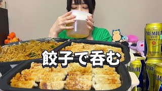パリパリ餃子と焼きそばで呑む