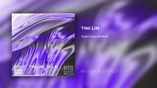 TINI LIN - Курю под окнами (slowed)