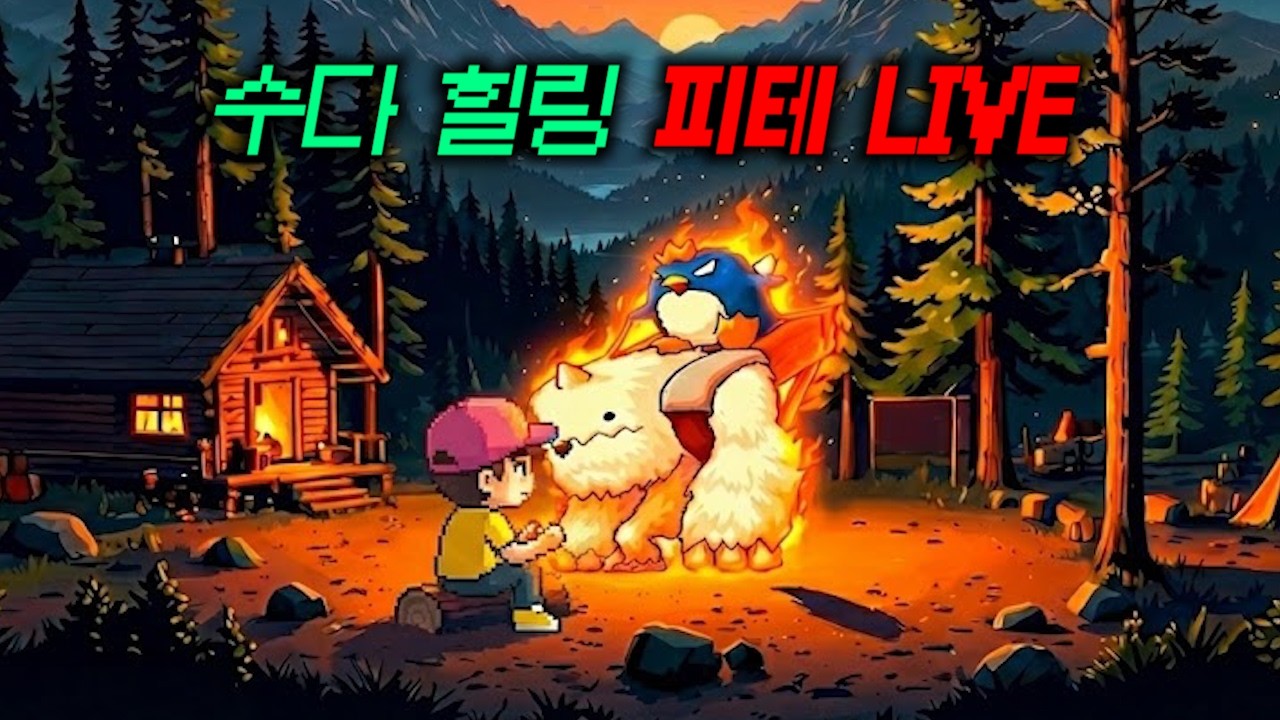 [메이플랜드] 같이 패치 보는 날