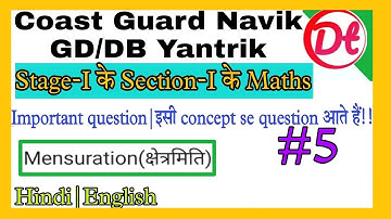 Maths|Mensuration|Coast Guard Navik DB/GD,Yantrik Maths 2022|navik gd/db Yantrik maths important qus