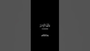 إذا السماء انشقت شاشة سوداء _ كرومات قرآن كريم بصوت #ماهر_المعيقلي