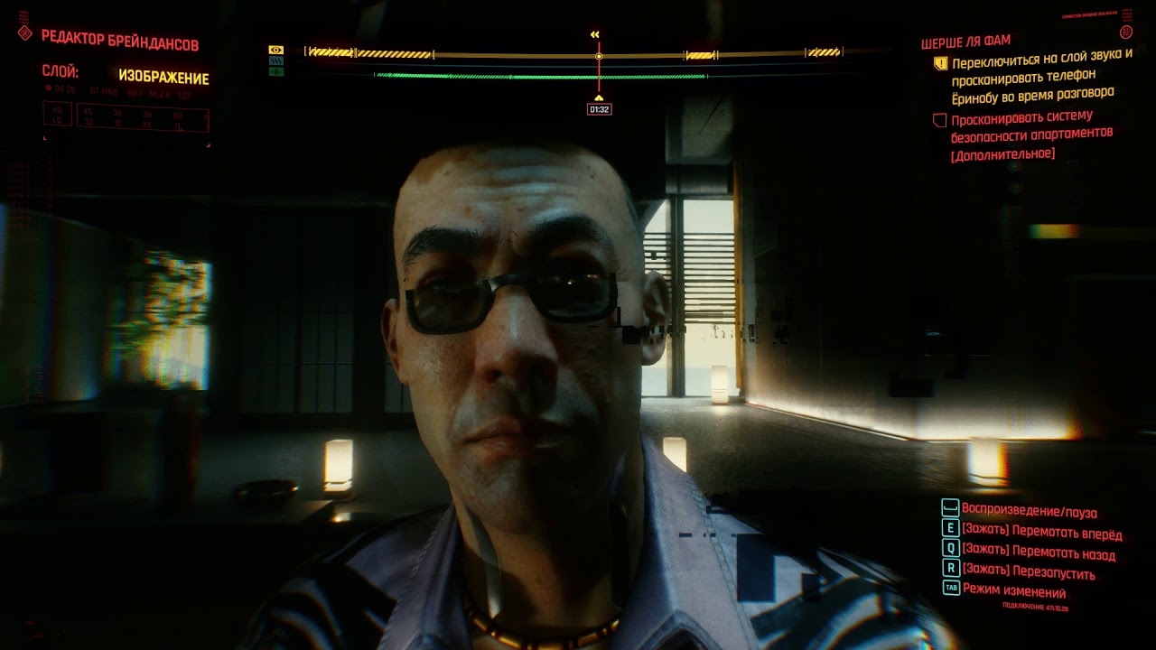 Просканировать включенный планшет еринобу на слое изображения киберпанк 2077