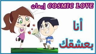لماذا لايبوح لي بحبه 💕 ولا يعترف يمشاعره؟