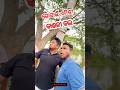 Dhokabaz ଗୋସାଇଁ ।। Part-2 😟 #ytshorts #funny #jatracomedy #odiacomedy #shorts #villagecomedy #trend