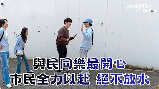 #Running Man🏃🏻｜與民同樂最開心 市民全力以赴 絕不放水｜第705集 ｜逢周一緊貼韓國上架