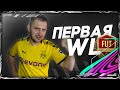 FIFA 21 WL  18-3