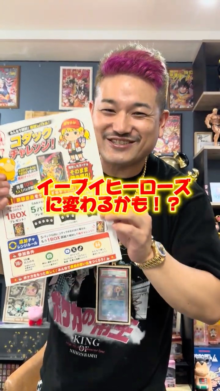 PokeGam x PokeTore] Unprecedented 3,000 BOX giveaway!? Eevee