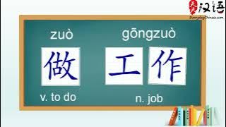 How to Say What Is Your Job in Chinese   DAY 13   Zhi Ye Gong Zuo Free Chinese Lesson