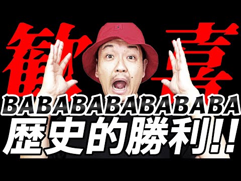 【バスケ日本代表】中国戦レビュー | FIBAアジアカップ予選 Window1