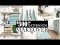 5 Easy High End Bathroom Ideas | Bathroom Makeover on a Strict Budget