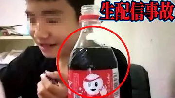 コーラー 一気飲みして早口言葉 Mp3 コーラー 一気飲みして早口言葉 Mp3