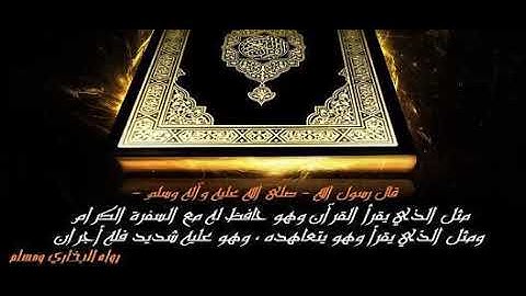سورة المعارج مكررة بصوت جميل جدا _الشيخ ياسر الدوسري