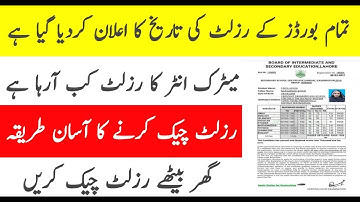 Matric Result 2022-matric ka result kab aye ga-fa result 2022-how to check Matric fa result via sms