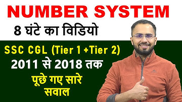 Number System, HCF and LCM SSC CGL MAINS questions from 2011 to 2018 tier 2, Tier 1 CHSL, CPO, CDS