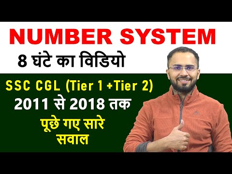 Number System, HCF and LCM SSC CGL MAINS questions from 2011 to 2018 tier 2, Tier 1 CHSL, CPO, CDS