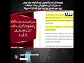 Balochistan Roads | Trade Routes | Routes at Risk | Security Challenges | BLA Attacks | APP