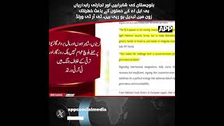 Balochistan Roads | Trade Routes | Routes at Risk | Security Challenges | BLA Attacks | APP